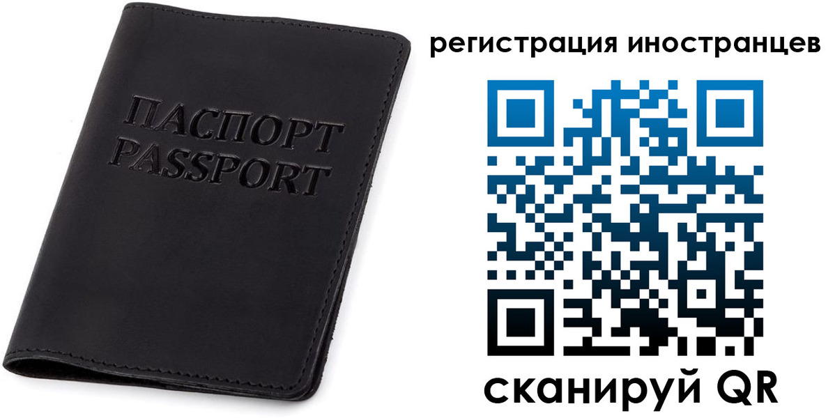 временная регистрация законно в Ставропольском крае