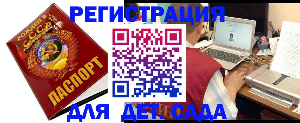 временная регистрация в квартире в Ставропольском крае