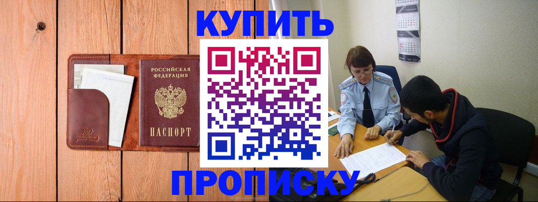 временная регистрация госуслуги в Ставропольском крае