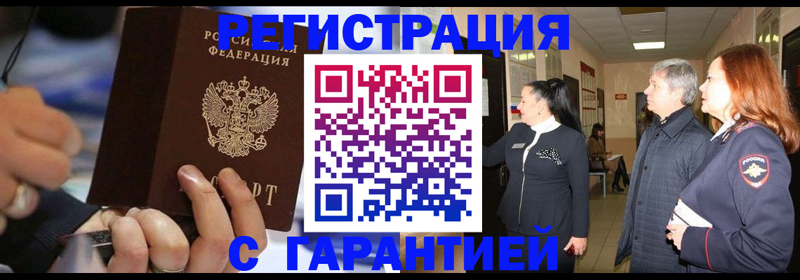 прописка в Ставропольском крае