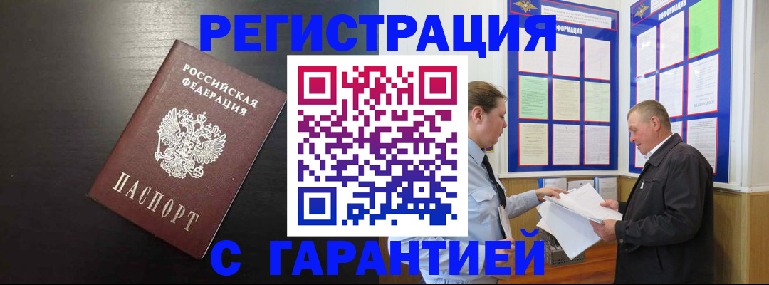 прописка для школы в Ставропольском крае