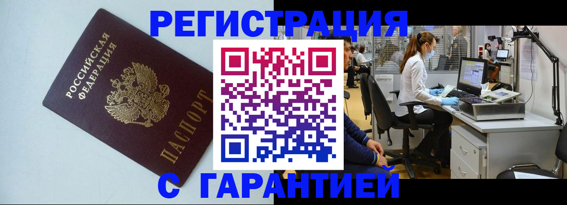 прописка для военкомата в Ставропольском крае