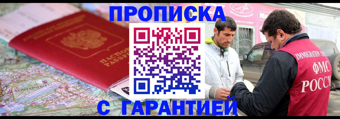 временная регистрация госуслуги в Ставропольском крае