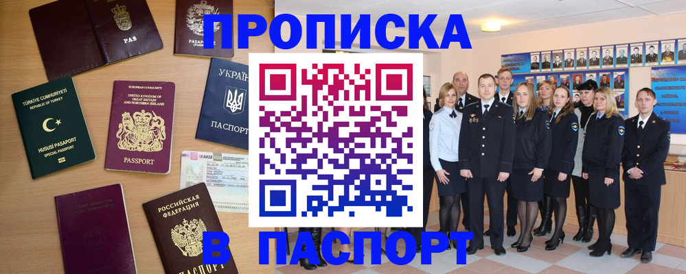 прописка ребенка в Ставропольском крае